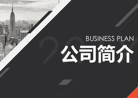 上海樂朗檢測技術(shù)有限公司公司簡介